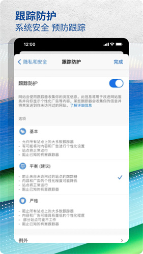 edge浏览器软件截图