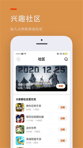 223游戏乐园旧版本软件截图