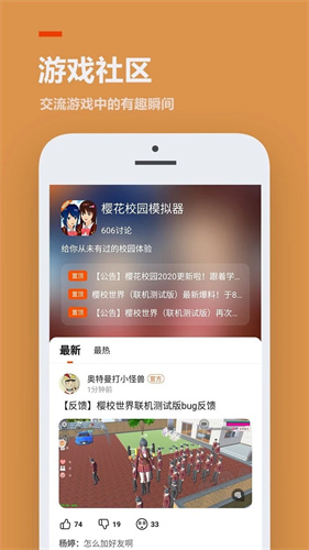 223游戏乐园旧版本软件截图