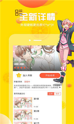 i漫画app免费版软件截图