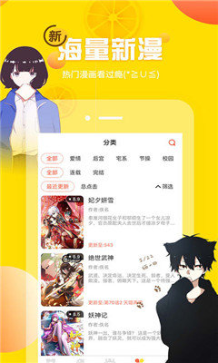 i漫画app免费版软件截图