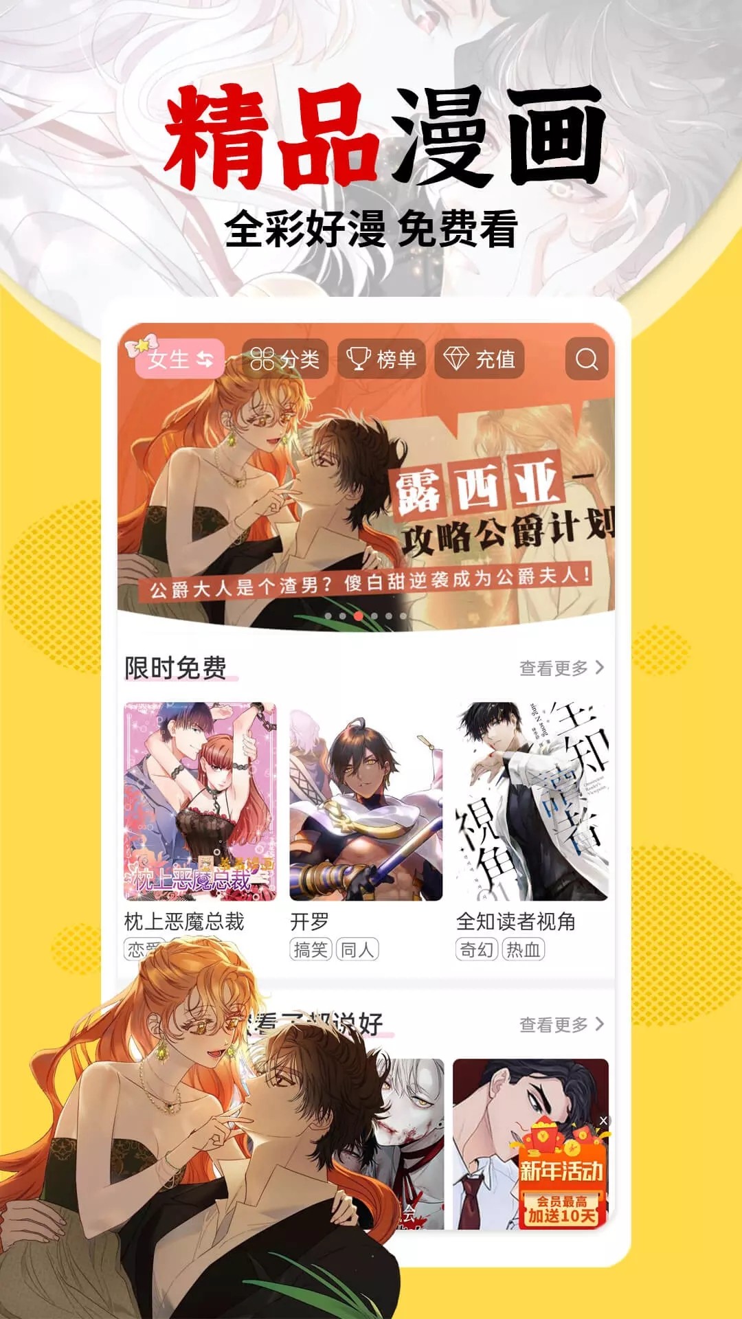 秀秀漫画无广告版软件截图