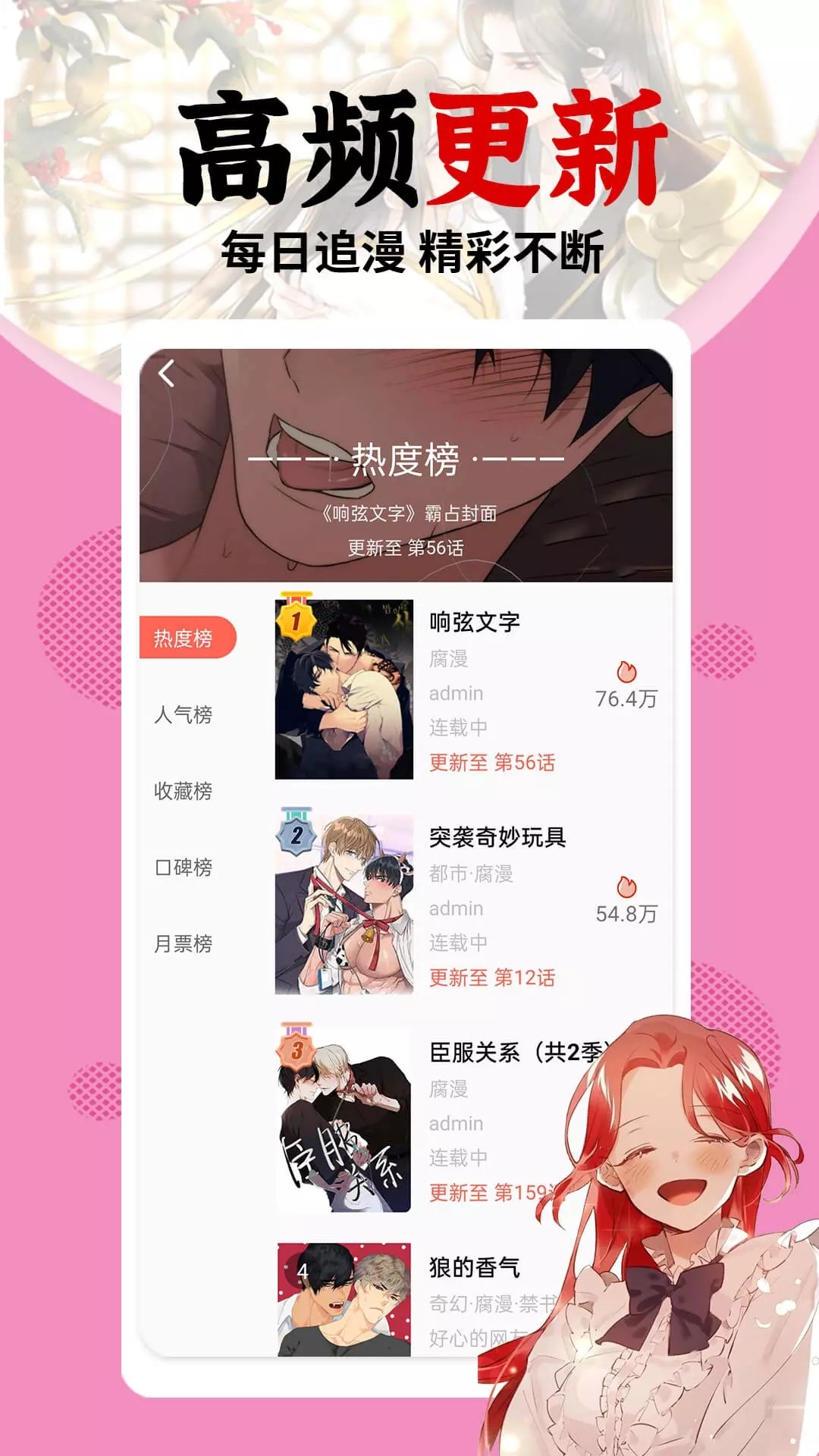 秀秀漫画无广告版软件截图