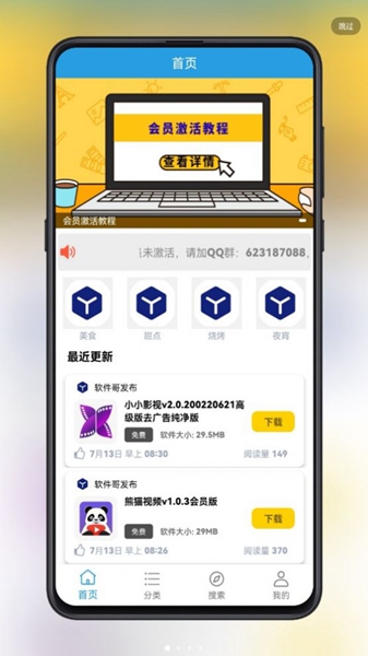 精品软件库最新版软件截图