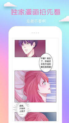 鲍鱼漫画软件截图