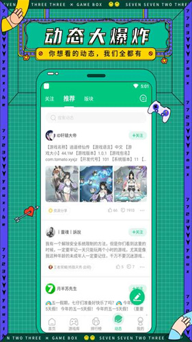 7723游戏盒app网页版软件截图