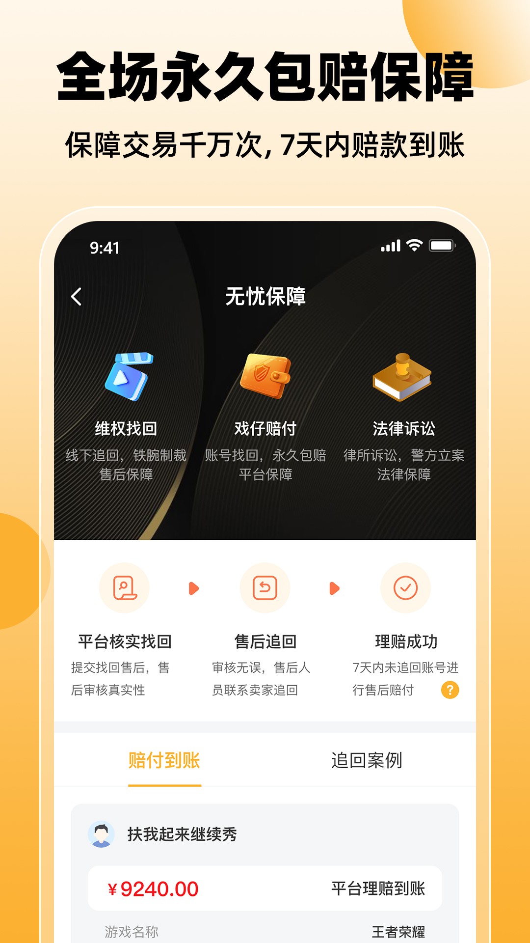 戏仔软件截图