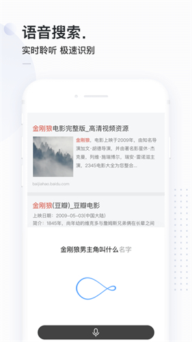 简单搜索浏览器软件截图