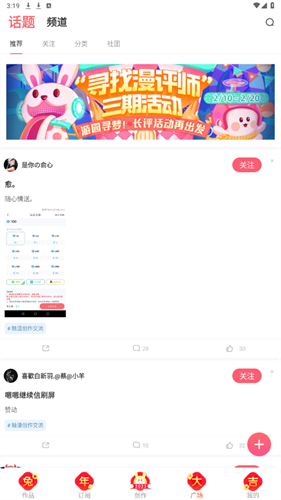 触漫软件截图