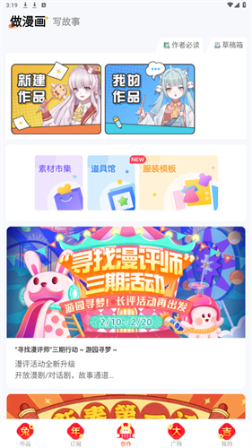 触漫网页版软件截图