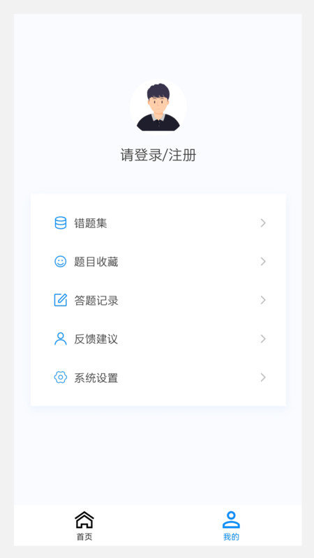 传染病学新题库软件截图