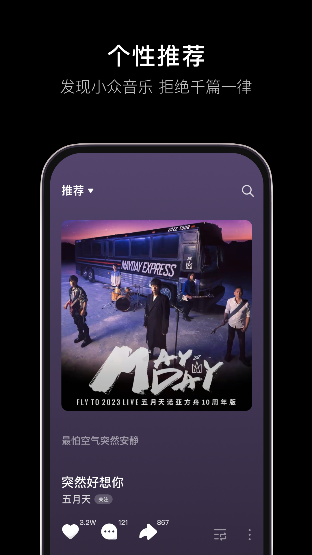 汽水音乐网页版软件截图