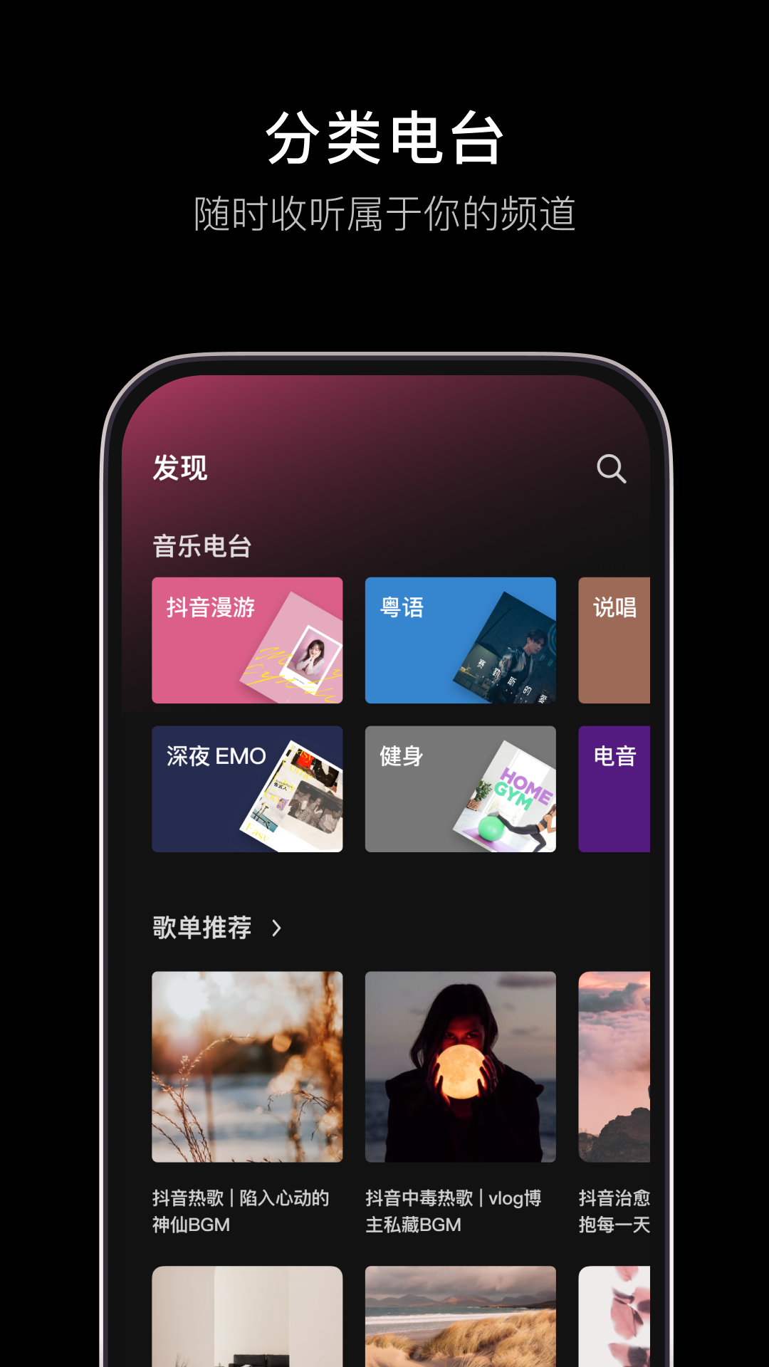 汽水音乐网页版软件截图