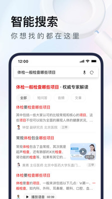 UC浏览器手机版软件截图