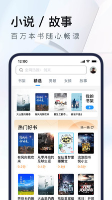 UC浏览器手机版软件截图