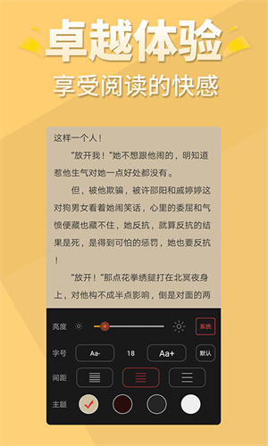 大美书网手机版软件截图