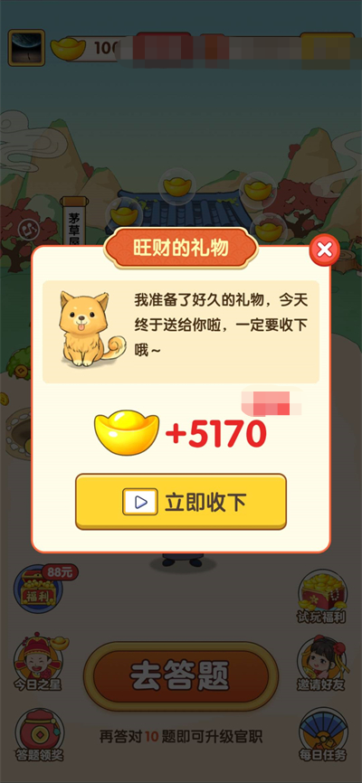 宗正猜谜游戏截图