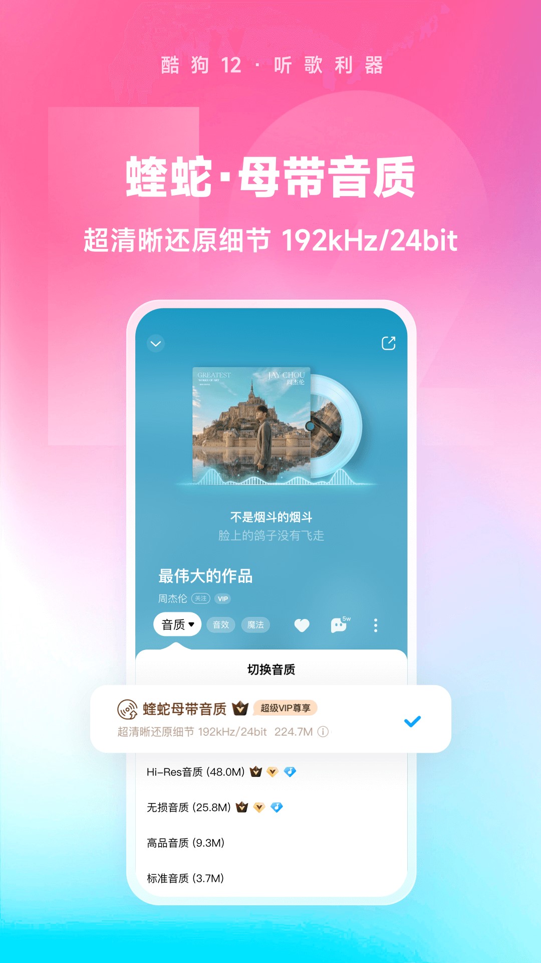 酷狗音乐概念版软件截图