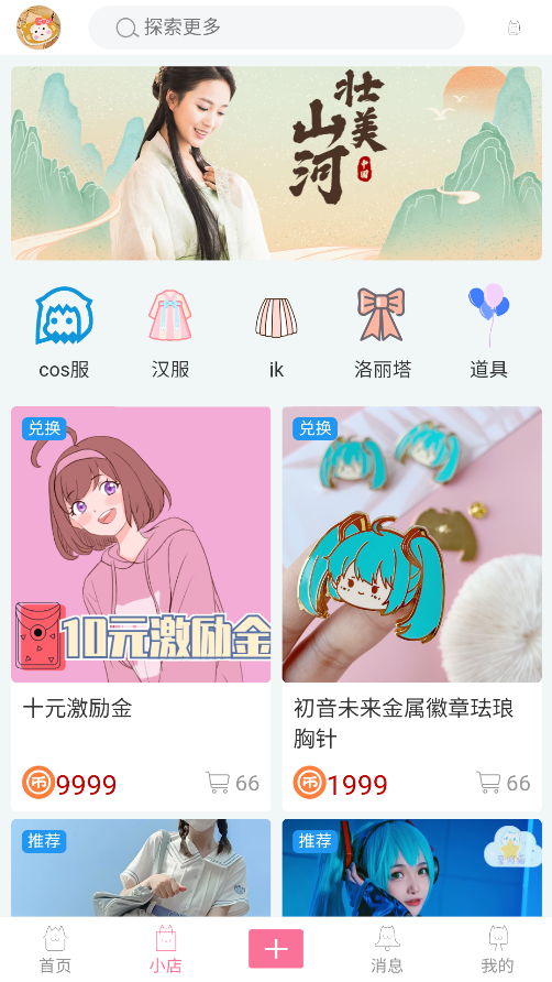 次元派软件截图