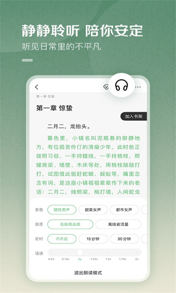 百度小说网页版软件截图