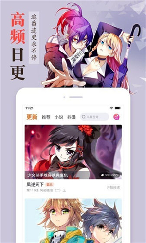 樱花漫画正版软件截图