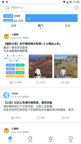 奇异社区app免费版软件截图