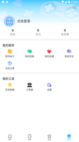 奇异社区app免费版软件截图