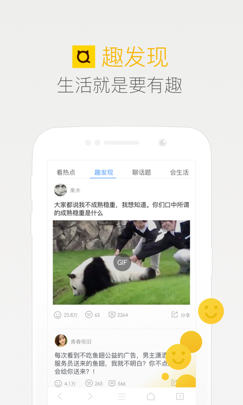 QQ浏览器网页版软件截图