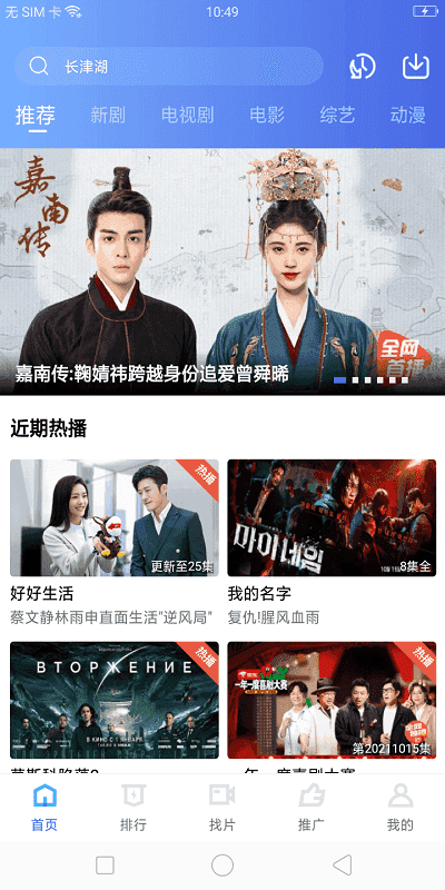 星星视频tv版软件截图