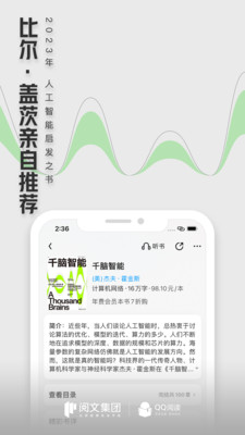 QQ阅读手机版软件截图