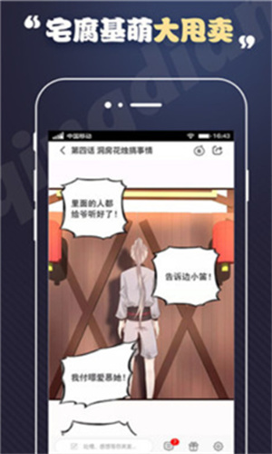 丕丕漫画app免费版软件截图