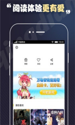 丕丕漫画app免费版软件截图