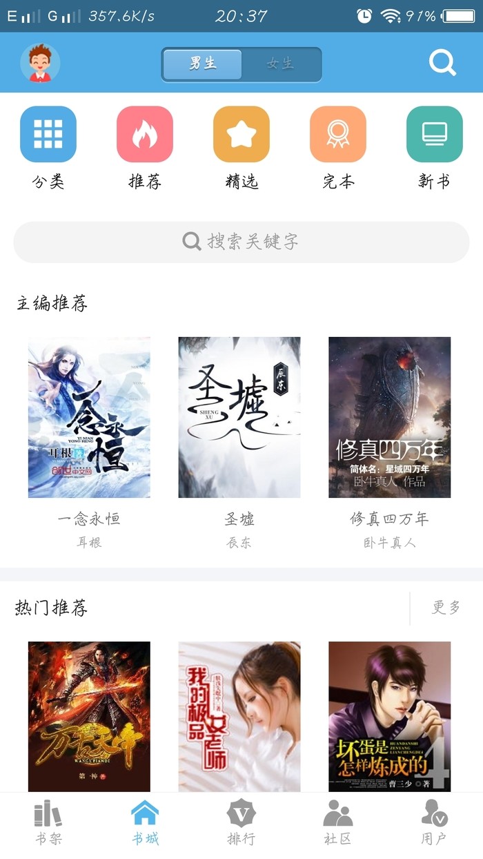 下书网手机版软件截图