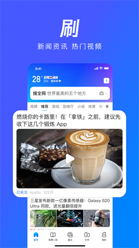 QQ浏览器手机版软件截图