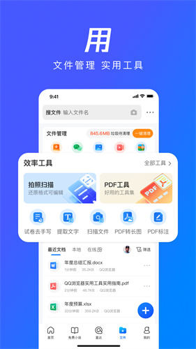 QQ浏览器手机版软件截图