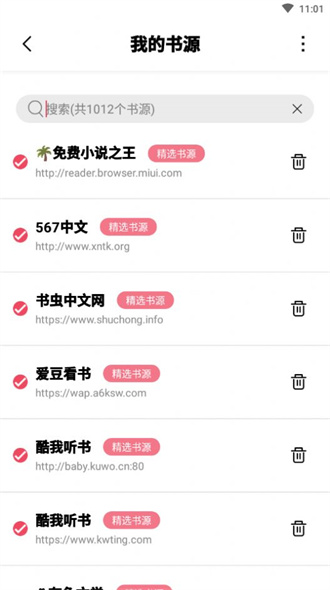 树莓阅读手机版软件截图