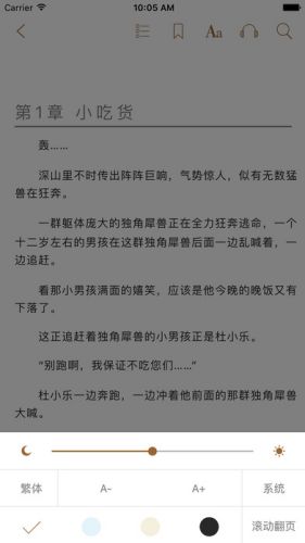 八零电子书手机版软件截图