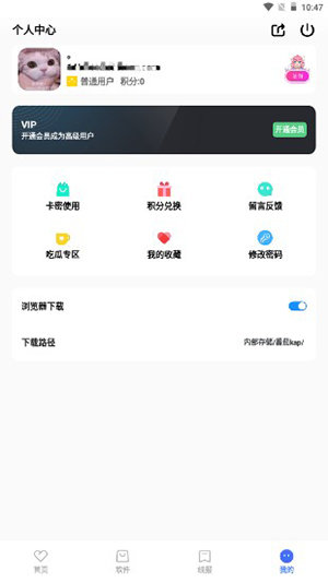 奇七软件库软件截图