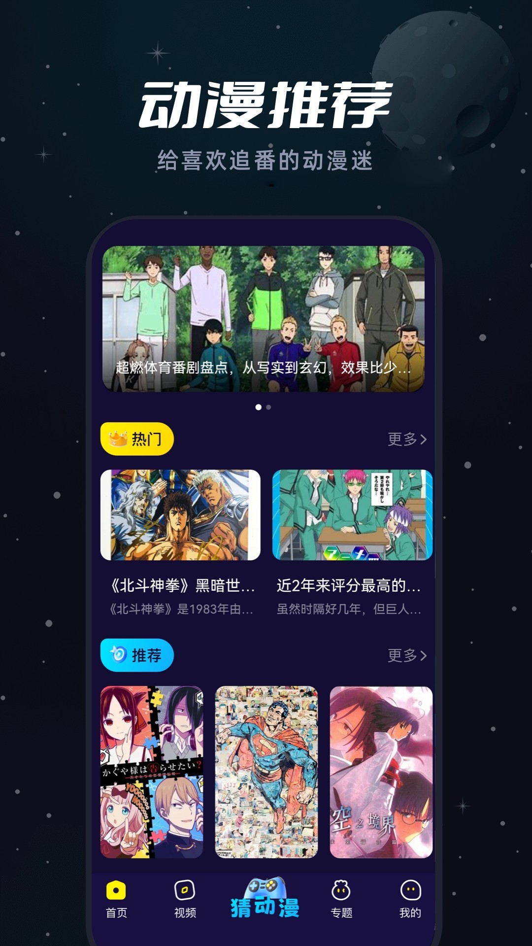 樱花动漫app最新版软件截图