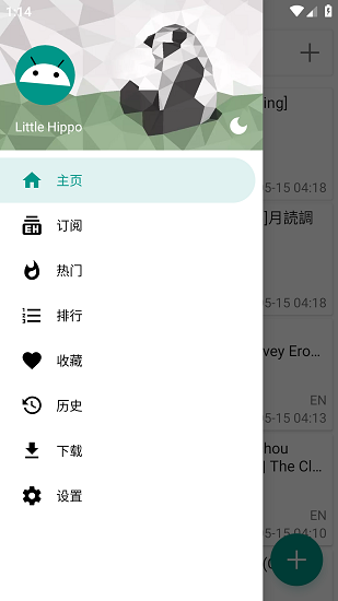 EhViewer绿色版软件截图