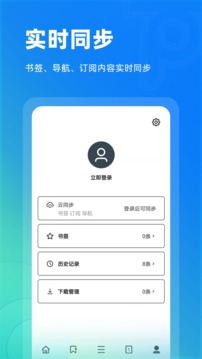 Top浏览器软件截图