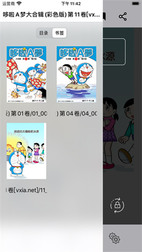 可达漫画软件截图