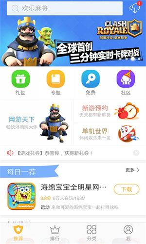 vivo游戏中心纯净版软件截图