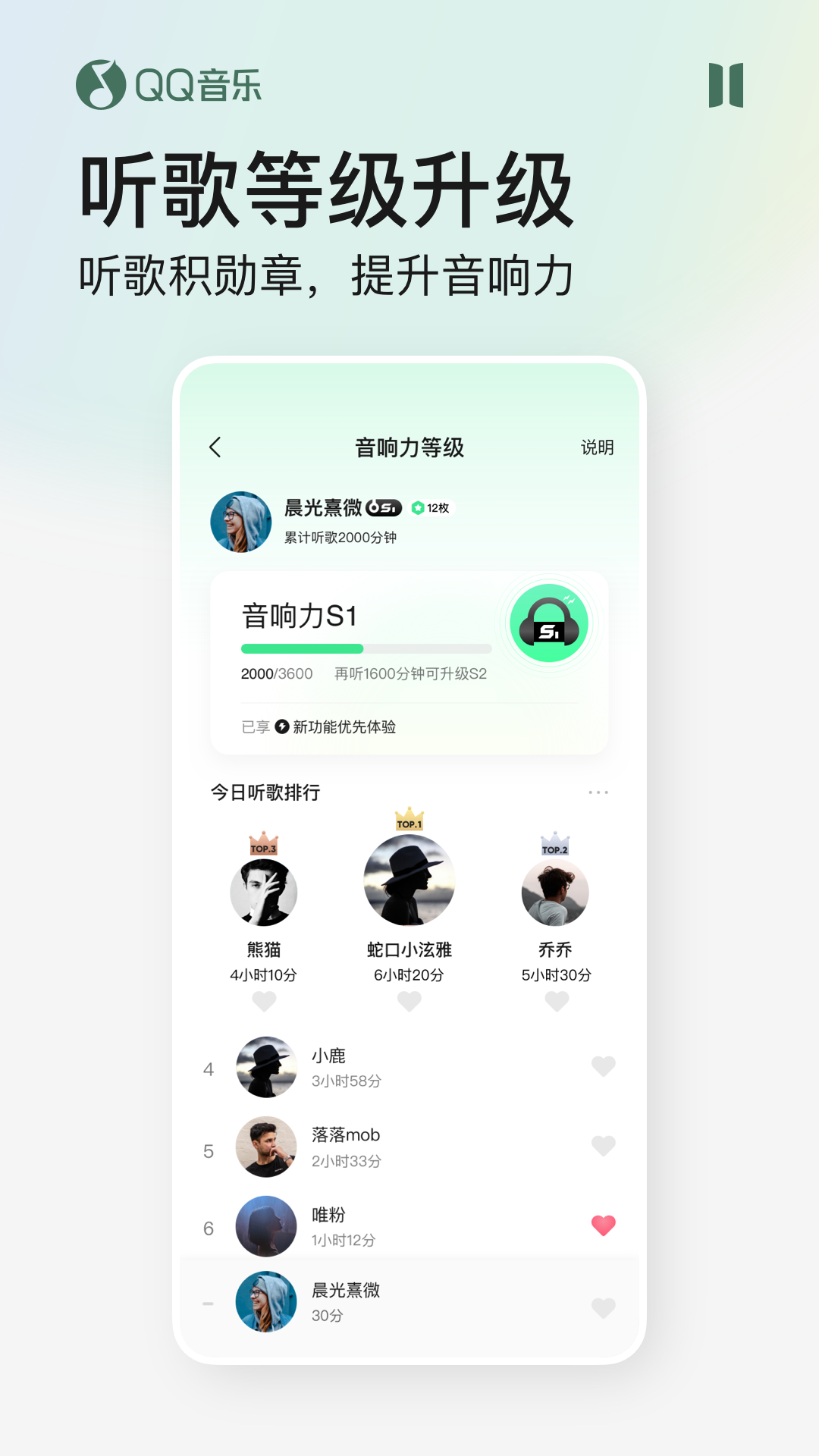 QQ音乐最新版软件截图