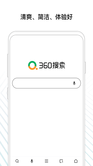 360搜索9.1.1.003版本软件截图