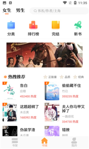 青羽阅读3.9.6版本软件截图