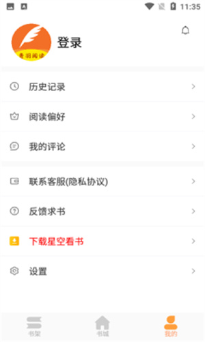 青羽阅读3.9.6版本软件截图