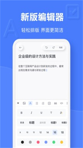 有道云笔记网页版登录入口软件截图