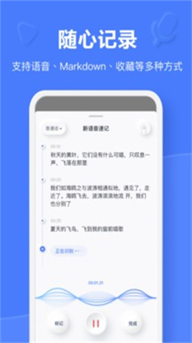 有道云笔记网页版登录入口软件截图