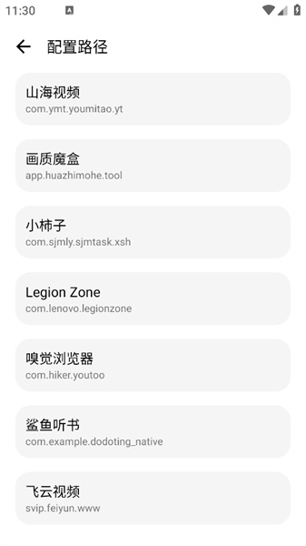 LT画质助手高级版软件截图